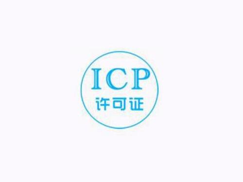ICP经营许可证申请说明书